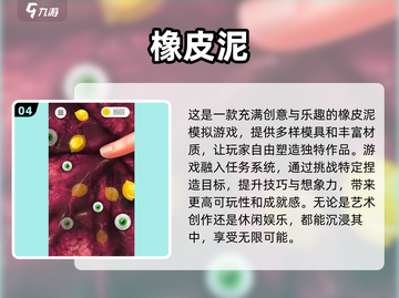2025超火玩泥游戏🔥孩子动手又益智！截图5