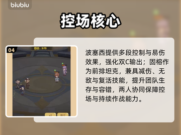 🔥口袋斗罗大陆速通神技！✨截图5