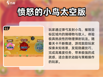 🚄火车上玩的游戏推荐2025！超好玩的休闲游戏来啦🎮截图3