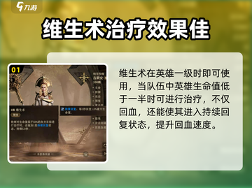龙息神寂吉莉安🔥超强玩法攻略🎉截图2