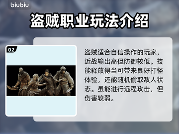 龙之信条2🔥必玩职业推荐！新手必看👇截图3