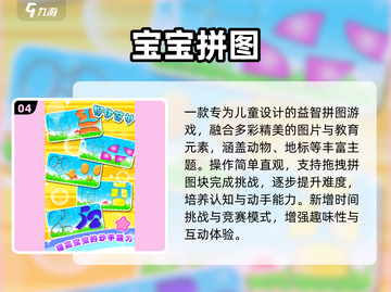 🔥2025最火少儿游戏TOP榜🏆截图5