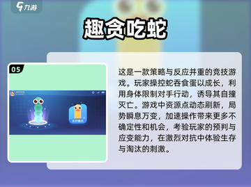 🔥2025超流行贪吃蛇游戏免费分享🎉截图6