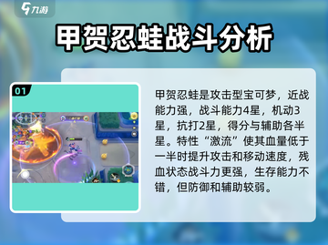 宝可梦大集结🔥甲贺忍蛙超强攻略来袭！截图2