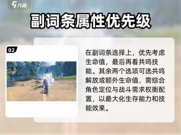 鸣潮⚡白芷声骸最佳选择攻略！✨截图3