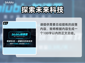 暗黑破坏神4掉线延迟？用这款加速器🔥流畅丝滑！截图2
