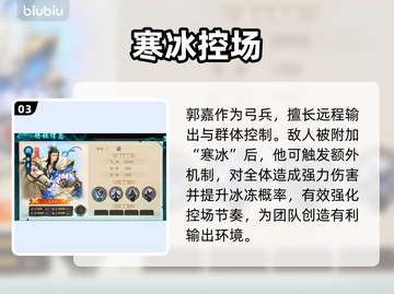 《百战群英》魏国T0阵容🔥截图4