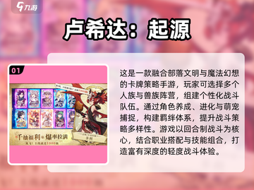 🔥2025最燃回合制MMO手游排行榜💥截图2