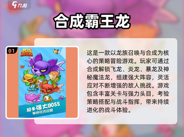 🦖2025必玩霸王龙游戏TOP榜🔥截图2