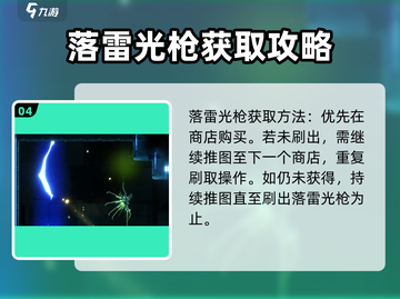 苍翼混沌效应⚡落雷光枪高效刷法揭秘！截图5