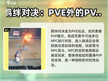 晶核✨羁绊对决玩法大揭秘！手游党必看🔥截图2