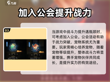 《踏风行》战力飙升秘籍🔥游戏党必看！截图4