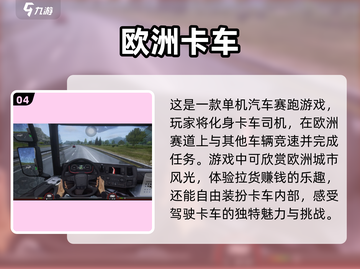 🔥2025年最受欢迎的汽车赛跑手游推荐🚗截图5