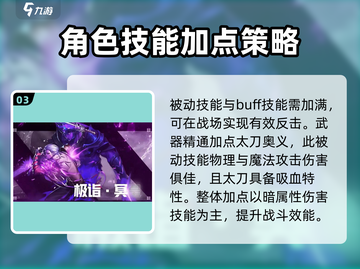 勇士与冒险冥皇🔥加点攻略，助你战力飙升！截图4