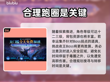 艾尔登法环黑夜君临🔥开荒技巧全分享！新手必看🎮截图7