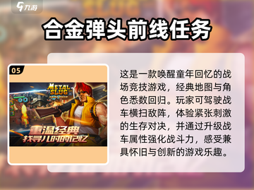 🎮2025经典竖版打枪神作🔥截图6