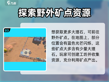 《沙石镇时光》遗迹大理石获取攻略💎🚀截图4