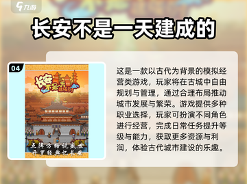 🎮开罗游戏全收录！2025最全合集🔥截图5
