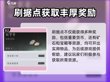 燕云十六声💡武学升级材料获取方法大公开！截图3