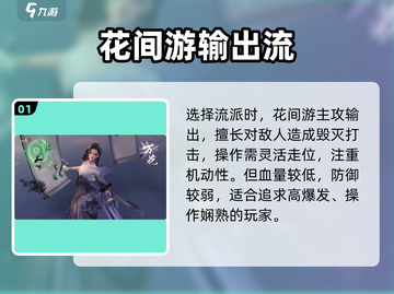 剑网3无界🔥万花神操作揭秘！截图2