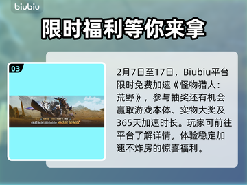 怪物猎人荒野公测下载🔥二测方法大公开！截图4