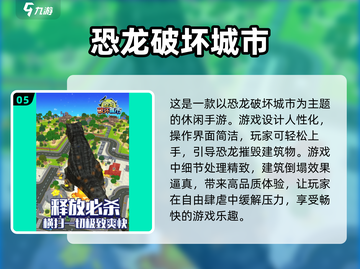 🦖恐龙迷必看！2025最🔥3D恐龙游戏🔥截图6