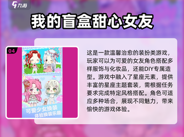 🔥2025最受欢迎男生乙游手游大全🎮截图5