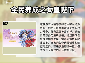 👑古风宫斗换装游戏TOP榜！🔥2025必玩清单✨截图5