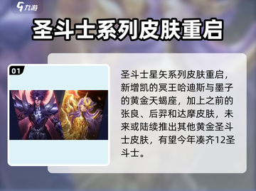 王者荣耀🔥最新皮肤爆料！方头括号里的秘密🎉截图2