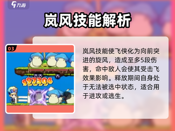 冒险岛飞侠技能强度爆表🔥联盟的意志等你来战！截图4