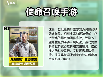 🔥2024必玩！超燃射击手游推荐💥截图6