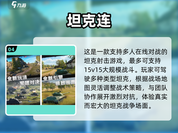 🔥2024最燃PVP射击游戏榜单来袭！🎮截图5
