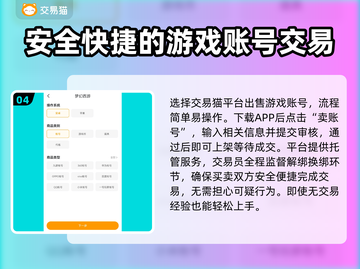 梦幻西游账号变现💰，卖号加价秘籍🔥截图5