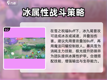 宝可梦大集结🔥冰九尾最强玩法攻略来了！截图3