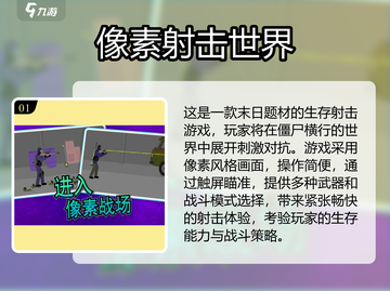 🔥2025最燃打僵尸射击游戏合集来袭！🎮💥截图2