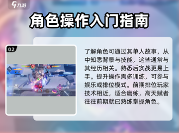 王者荣耀✨星之破晓：新手必看技巧🔥快速上分秘籍！截图3