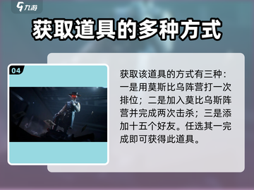 零号任务🔥传送井盖获取攻略💎截图5