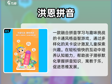 📚2025超火知识游戏APP🔥边玩边学太上头！截图6