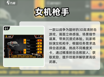 🔥2025热门单机机枪手游推荐💥🎮截图2