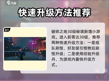 破碎之地🔥兽牙解谜全流程攻略，轻松完成✅截图2