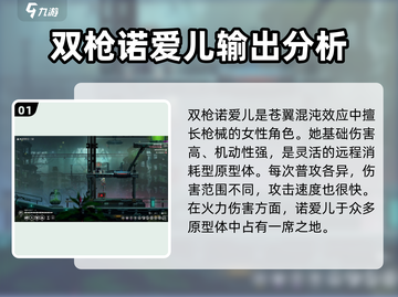苍翼混沌效应双枪教学🔥带你玩转双枪✨截图2