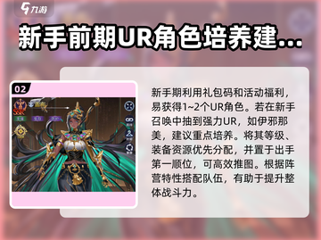 第七幻域🔥阵容搭配全攻略｜最强推荐👇截图3