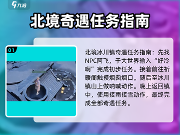诛仙2手游奇遇大揭秘！🔥超多隐藏任务等你来探索诛仙迷们冲鸭！截图2