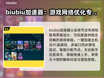 LOL老是闪退？用这个加速器🔥稳到飞起！🎉截图3