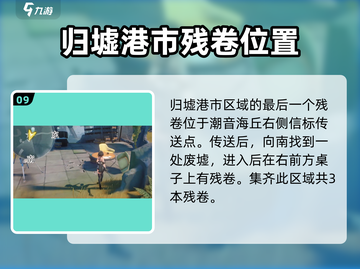 鸣潮⚡说书人任务全流程解析！快速上手🔥截图10