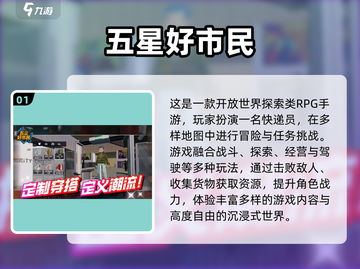 2025超🔥开放世界手游推荐🎮自由探索TOP榜💥截图2