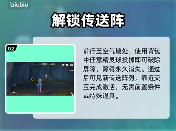 洛克王国传送秘籍大公开！🚀截图3