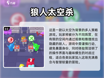2024必玩🔥太空策略游戏下载推荐🚀截图4