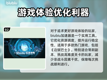《边狱巴士》角色强度排行榜出炉！💥截图3