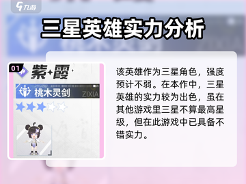 破晓黎明：序列紫霞强度爆表🔥快来一探究竟！截图2